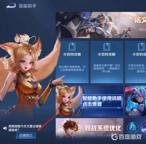 王者知道答题在哪里?3