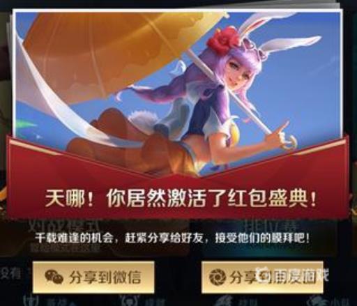 王者购买的皮肤怎么再次分享?_王者刚买的皮肤能退款吗