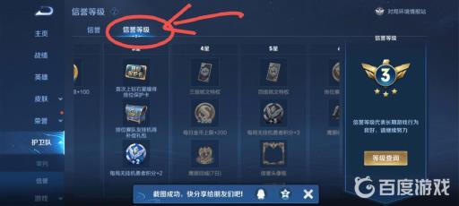 王者铭文体验卡怎么用?6