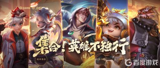 王者荣耀虎年皮肤给到谁?1