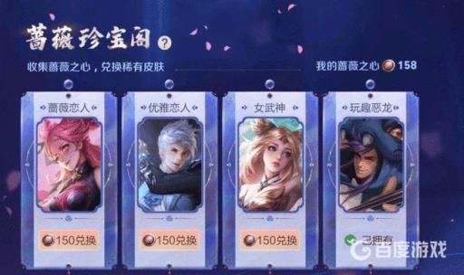 王者荣耀藏宝阁换什么皮肤好?1