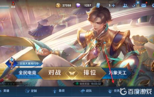 王者新赛季怎么领取钻石奖励?2