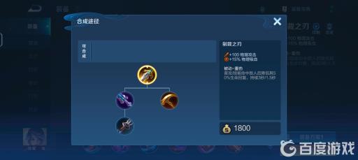 王者荣耀制裁是哪一件装备?_王者荣耀的制裁是哪个装备