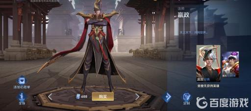 王者怎么免费获得嬴政?4