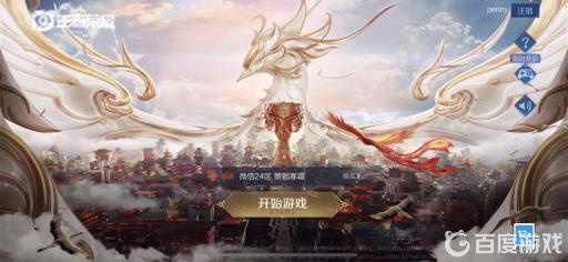 王者qq区和微信区能一起玩吗?1