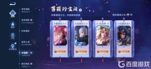 王者荣耀珍宝阁在哪找?1