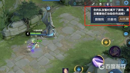 王者荣耀ai托管怎么调出来?3