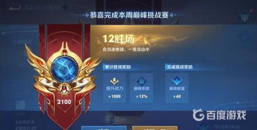 王者荣耀9000战力需要巅峰赛多少分?2