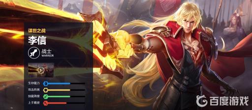 王者荣耀李信怕什么英雄?1