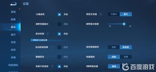 王者投降自动拒绝在哪取消?3