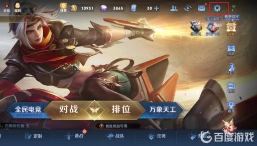 王者荣耀妲己操作设置怎么调?2