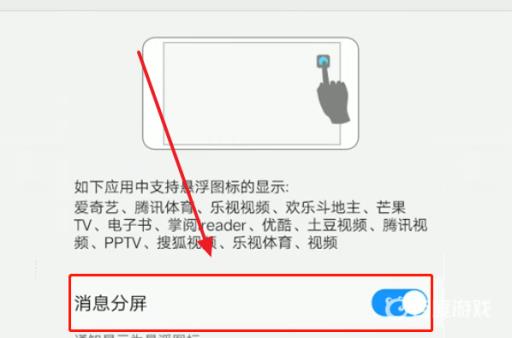 王者荣耀怎么分屏?3