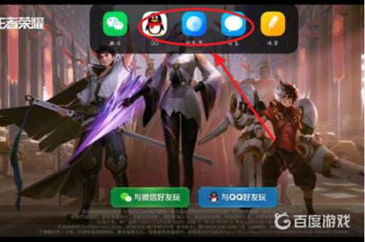 王者荣耀怎么分屏?4