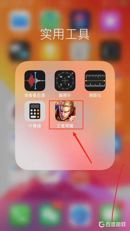 王者周边商店在哪?2