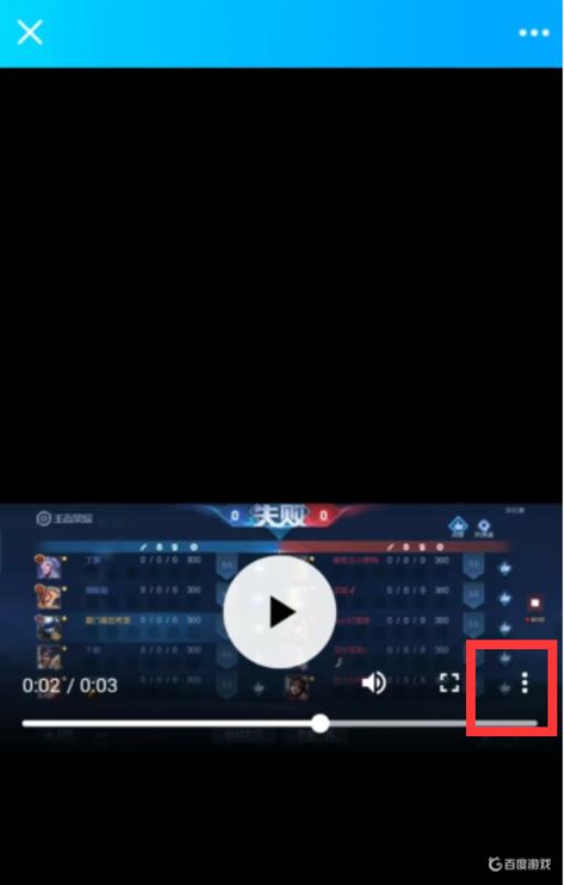 王者荣耀本地回放怎么发给别人看?7