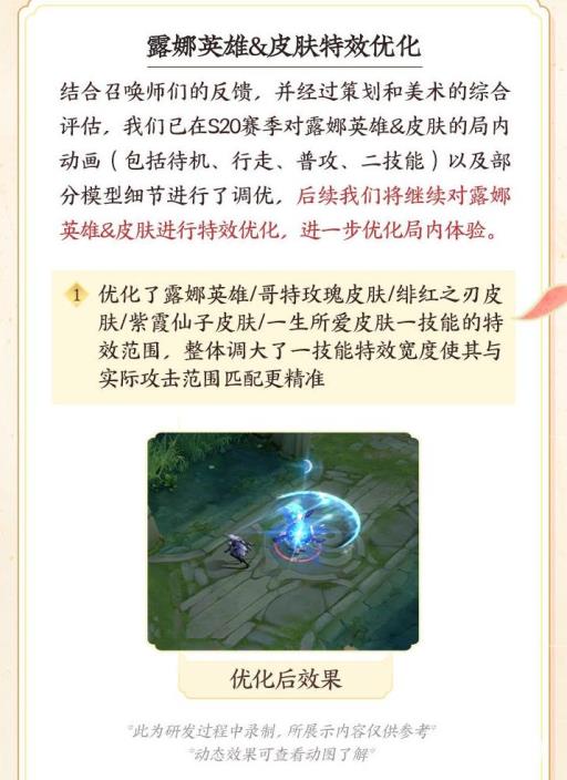 露娜紫霞仙子皮肤怎么样?1