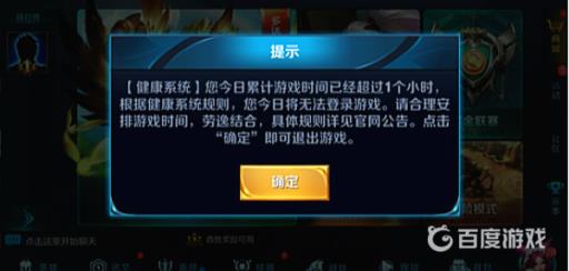 王者荣耀强制休息规则是什么?1