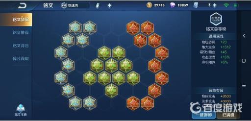 王者荣耀东皇教官如何出装搭配铭文?1