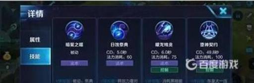 王者荣耀东皇教官如何出装搭配铭文?3