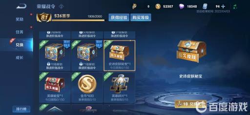 王者荣耀史诗皮肤秘宝有保底吗?2