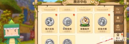 荣誉等级被锁定了怎么重新解锁?1