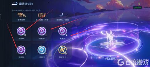 王者荣耀怎么快速获得紫星币?5