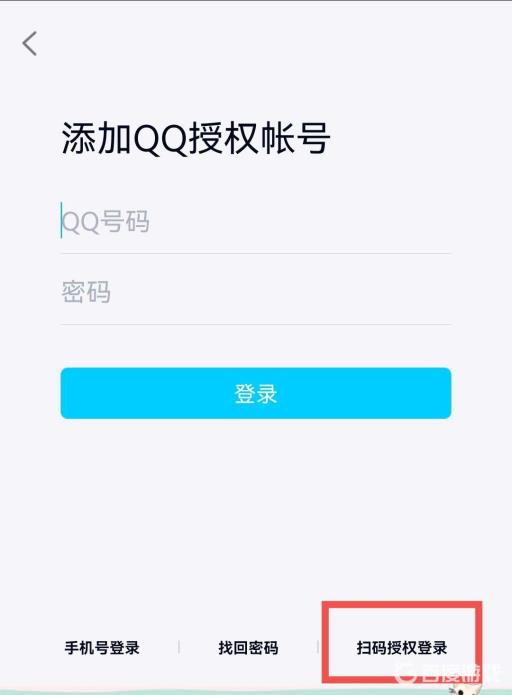 王者荣耀如何扫码登陆?7