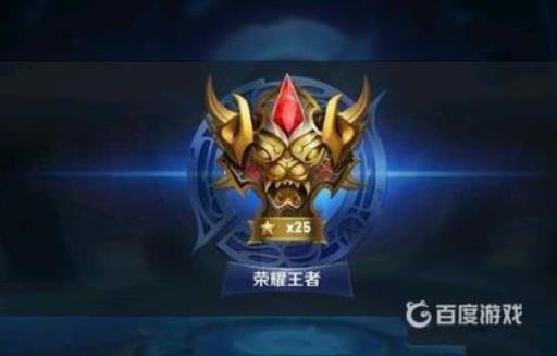 最强王者到荣耀王者要几颗星?1