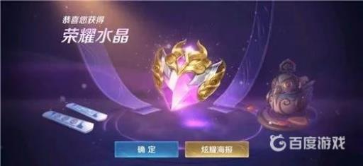 王者荣耀水晶怎么抽容易中?1