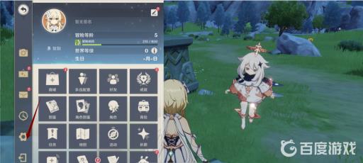 原神米哈游账号怎么修改密码?3