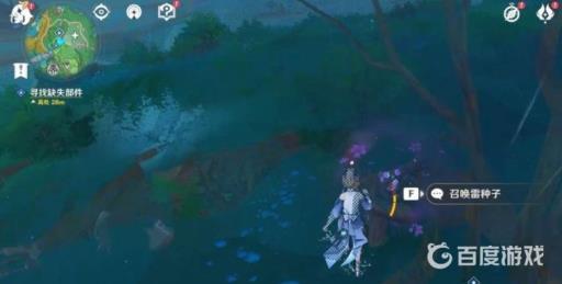 原神寻找缺失部件修复镇物其二任务怎么做?3