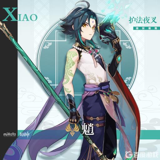 原神3.0魈4星圣遗物及武器怎么搭配?1