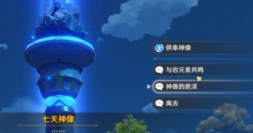 原神不动晶石的记忆有什么用?2