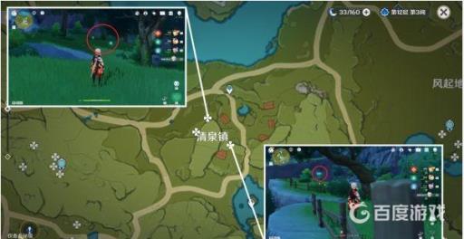 原神晶蝶采集路线怎么走?3