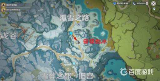 原神山中之物的碎片在哪?2