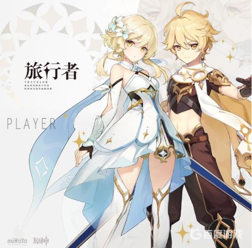 原神空和荧是坎瑞亚人吗?_原神 荧和空