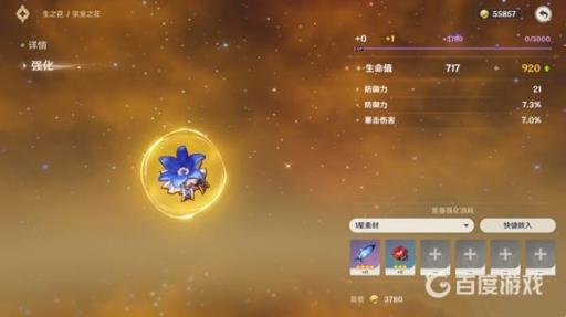 原神五星圣遗物在哪刷?2