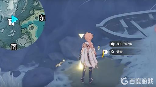 原神东面临海的山脚下在哪?6