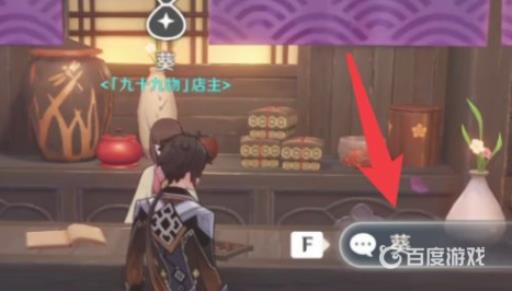 原神在哪里买小灯草?_原神小灯草可以买