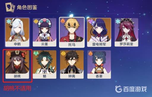 原神天空之脊给谁用?3