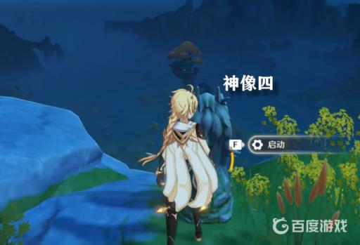 原神残缺的文字点亮顺序是什么?5