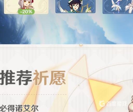 原神可莉怎么获得?3