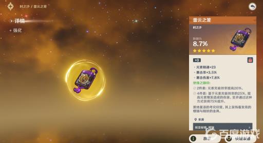 原神手游3.2行秋副c选什么圣遗物?3