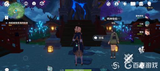 原神鸣神寻踪任务怎么做?6