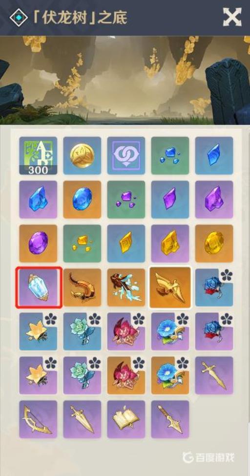 原神溶媒有哪些办法获得?6