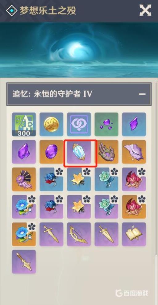 原神溶媒有哪些办法获得?9