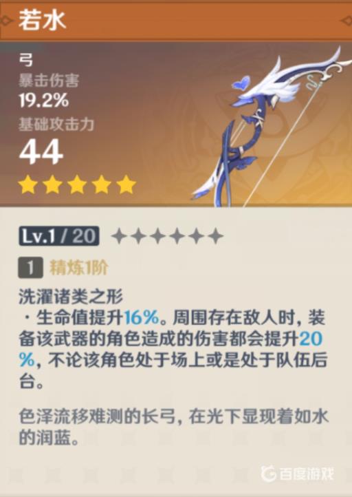 原神夜兰拿什么武器好?2