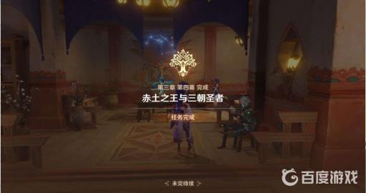 原神热沙中的秘密秘境怎么过?13