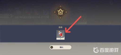 原神红染料怎么搞?7