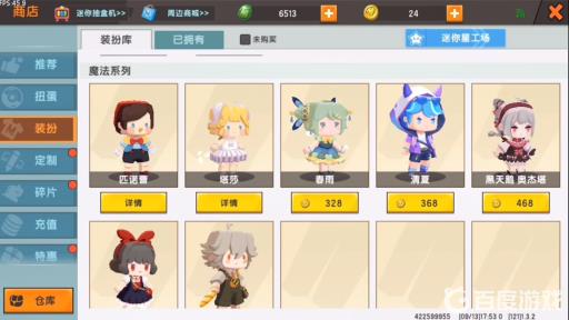 迷你世界里一共有多少个皮肤?2